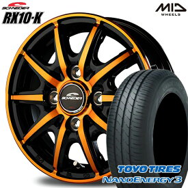 【取付対象】エブリィワゴン 165/60R14 75H トーヨー ナノエナジー3 MID シュナイダー RX10K ブラックポリッシュ/クリスタルオレンジクリア 14インチ 4.5J 4H100 サマータイヤホイールセット