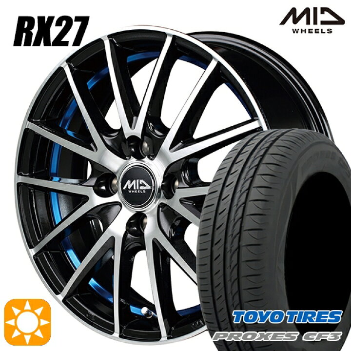 楽天市場】【取付対象】165/55R15 75V トーヨー プロクセス CF3 MID 