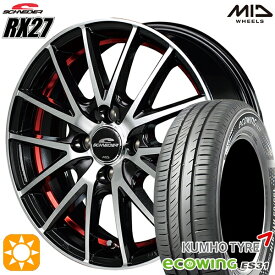 【最大2,000円OFFクーポン】145/80R13 75T クムホ エコウィング ES31 MID シュナイダー RX27 BMP/アンダーカットレッドクリア 13インチ 4.0J 4H100 サマータイヤホイールセット