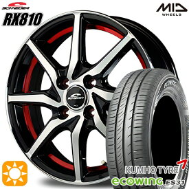 【最大2,000円OFFクーポン】155/65R14 75T クムホ エコウィング ES31 MID シュナイダー RX810 RX810 BP/アンダーカットレッド 14インチ 4.5J 4H100 サマータイヤホイールセット