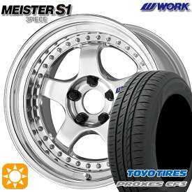 【取付対象】アクア ヤリス 195/50R16 88V XL トーヨー プロクセス CF3 WORK マイスター S1 3ピース バフフィニッシュ 16インチ 6.0J 4H100 サマータイヤホイールセット