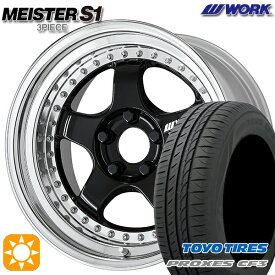 【取付対象】アクア ヤリス 195/50R16 88V XL トーヨー プロクセス CF3 WORK マイスター S1 3ピース ブラック 16インチ 6.0J 4H100 サマータイヤホイールセット