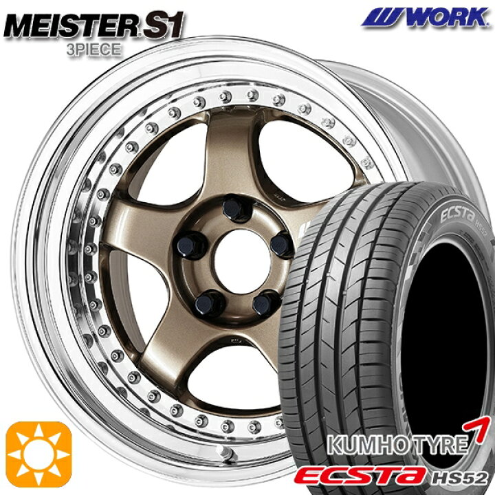 楽天市場】【取付対象】195/55R16 87V クムホ エクスタ HS52 WORK マイ 