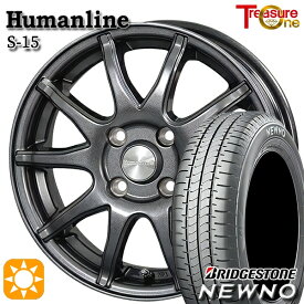 【取付対象】155/65R14 75H ブリヂストン ニューノ トレジャーワン ヒューマンライン S15 ガンメタブラック 14インチ 4.5J 4H100 サマータイヤホイールセット