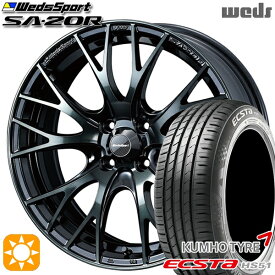 【最大2,000円OFFクーポン】165/50R15 76V XL クムホ エクスタ HS51 Weds ウェッズスポーツ SA20R WBC（ウォースブラッククリアー） 15インチ 5.0J 4H100 サマータイヤホイールセット