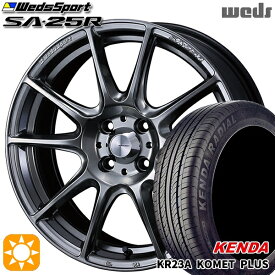 【最大2,000円OFFクーポン】165/50R15 73V ケンダ コメットプラス KR23A Weds ウェッズスポーツ SA25R PSB (プラチナシルバーブラック) 15インチ 5.0J 4H100 サマータイヤホイールセット