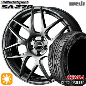 4/24-4/27 P5倍！165/50R16 75V ケンダ カイザー KR20 Weds ウェッズスポーツ SA27R PSB（プラチナシルバーブラック） 16インチ 5.0J 4H100 サマータイヤホイールセット