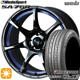 【取付対象】マークX スカイライン 225/45R18 95W XL ブリヂストン レグノ GR-X3 Weds ウェッズスポーツ SA75R BLCII（ブルーライトクロームツー） 18インチ 7.5J 5H114.3 サマータイヤホイールセット