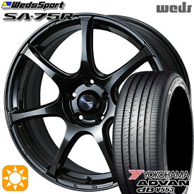 【取付対象】エスクァイア セレナ 205/50R17 93W XL ヨコハマ アドバンデシベル V553 Weds ウェッズスポーツ SA75R HBCII (ハイパーブラッククリアツー 17インチ 7.0J 5H114.3 サマータイヤホイールセット