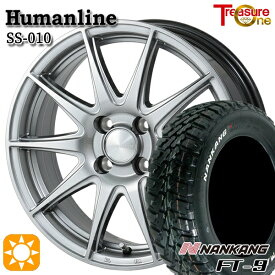 【取付対象】165/60R15 77S ナンカン FT-9 トレジャーワン ヒューマンライン SS010 ダークグレー 15インチ 4.5J 4H100 +45 サマータイヤホイールセット