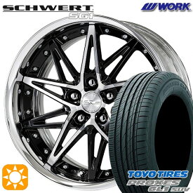 【最大2,000円OFFクーポン】245/40R20 99W トーヨー プロクセス CL1 SUV WORK シュヴァート SG1 ブラックカットクリア 20インチ 8.0J 5H114.3 サマータイヤホイールセット