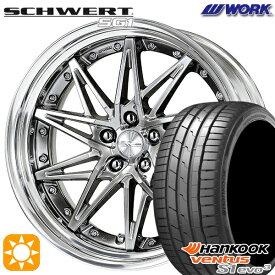 【取付対象】245/35R21 96Y XL ハンコック veNtus S1 evo3 K127 WORK シュヴァート SG1 グリミットシルバー 21インチ 8.5J 5H114.3 サマータイヤホイールセット