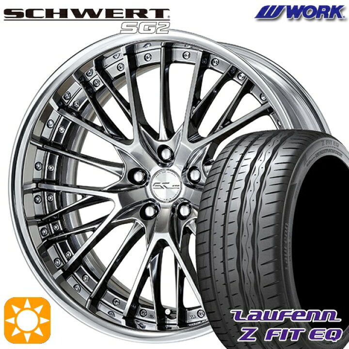 楽天市場】【取付対象】245/35R20 95Y XL ラウフェン Z FIT EQ LK03 