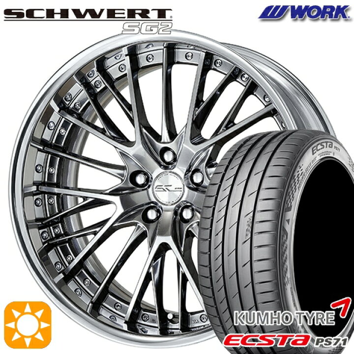 楽天市場】【取付対象】225/35R20 93W XL クムホ エクスタ PS71 WORK 