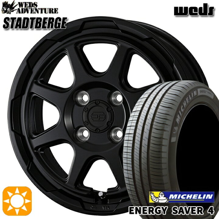 楽天市場】【取付対象】165/55R14 72V ミシュラン エナジーセイバー4 