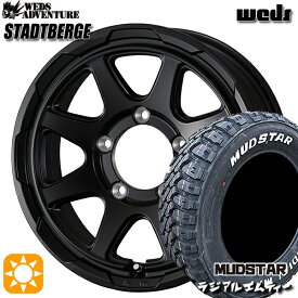 【取付対象】195/80R15 107/105N マッドスター ラジアル M/T ホワイトレター ウェッズ スタットベルク セミマットブラック 15インチ 6.0J 5H139.7 サマータイヤホイールセット