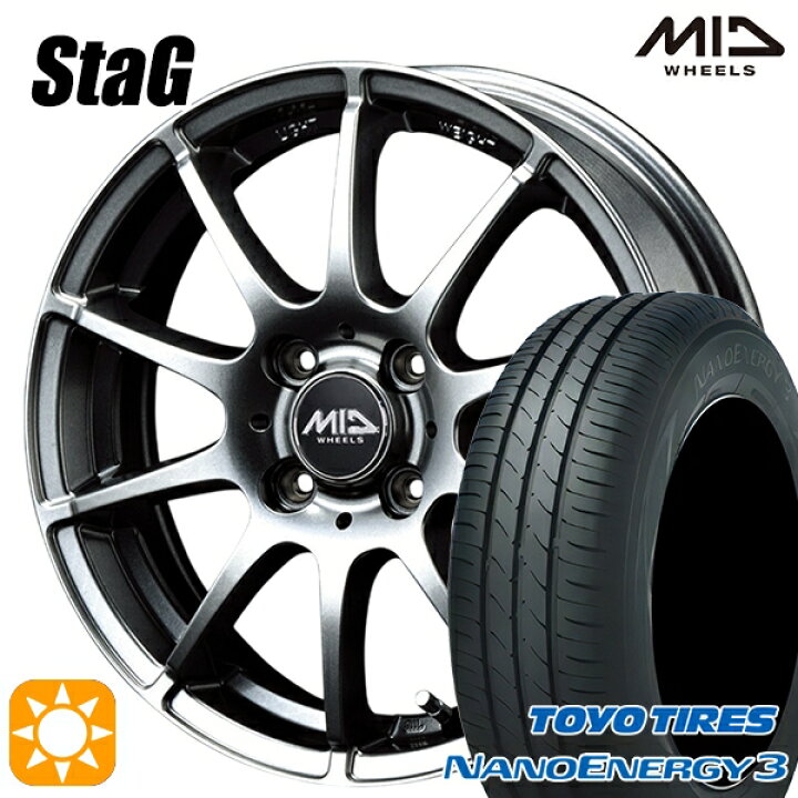 楽天市場】【取付対象】145/80R13 75S トーヨー ナノエナジー3 MID 