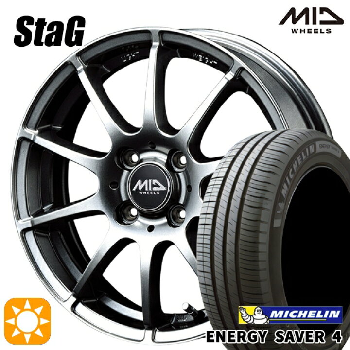 楽天市場】【取付対象】165/55R15 75V ミシュラン エナジーセイバー4  