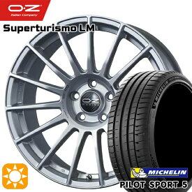 【最大2,000円OFFクーポン】アウディ A3/S3 225/40R18 (92Y) XL ミシュラン パイロットスポーツ5 OZ スーパーツーリズモ LM マットレースシルバー 18インチ 8.0J 5H112 サマータイヤホイールセット