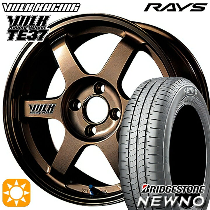 楽天市場】【取付対象】165/65R14 79S ブリヂストン ニューノ RAYS 