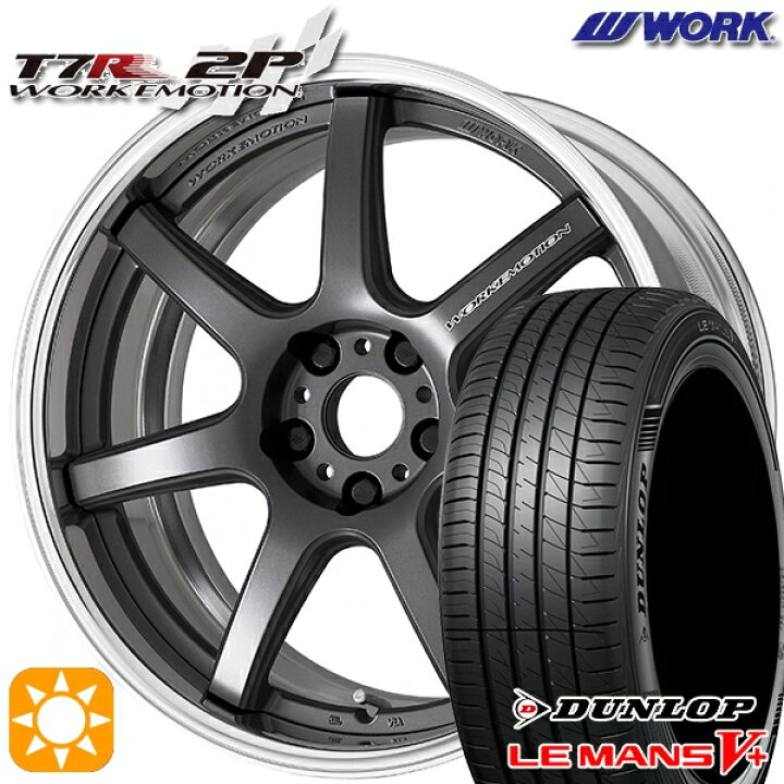 楽天市場】【取付対象】215/40R18 89W XL ダンロップ ルマン5+ WORK 