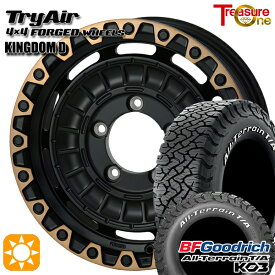 ジムニーシエラ 225/75R16 115/112S RWL BFグッドリッチ オールテレーン T/A KO3 トレジャーワン 鍛造 トライエアー キングダムD ブラック/ブロンズリム 16インチ 6.0J 5H139.7 サマータイヤホイールセット
