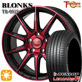 【最大2,000円OFFクーポン】215/40R18 89W XL ダンロップ ルマン5+ トレジャーワン ブロンクス TB001S レッドクリア 18インチ 7.0J 5H114.3 サマータイヤホイールセット