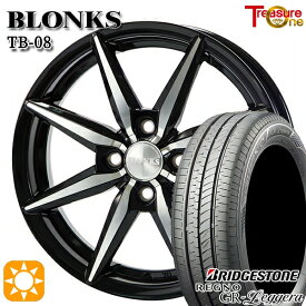 【取付対象】N-BOX 155/65R14 75H ブリヂストン レグノ GR-レジェーラ トレジャーワン ブロンクス TB08 ブラックポリッシュ 14インチ 4.5J 4H100 サマータイヤホイールセット