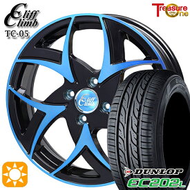 【取付対象】155/65R14 ダンロップ エナセーブ EC202L トレジャーワン クリフクライム TC05 ブラックポリッシュブルークリア 14インチ 4.5J 4H100 サマータイヤホイールセット