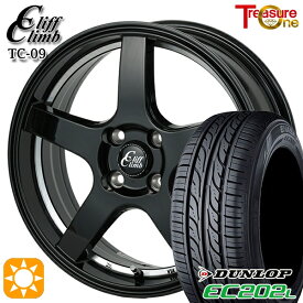 【取付対象】155/65R14 ダンロップ エナセーブ EC202L トレジャーワン クリフクライム TC09 ブラックアンダーカットポリッシュ 14インチ 4.5J 4H100 サマータイヤホイールセット