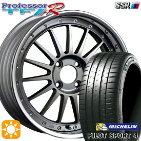 4/24-4/27 P5倍！205/45R17 (88Y) XL ミシュラン パイロットスポーツ4 SSR プロフェッサー TF1R チタンシルバー 17インチ 6.0J 4H100 サマータイヤホイールセット