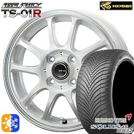 165/65R14 79T クムホ ソルウス 4S HA32 コーセイ リテラシー TS-01R ホワイト/リムポリッシュ 14インチ 4.5J 4H100 +43 オールシーズンタイヤホイールセット