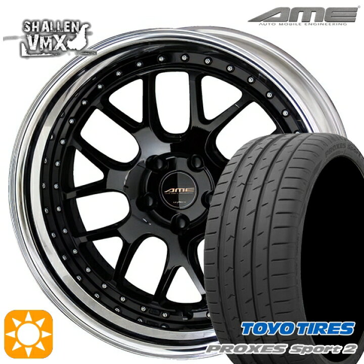 楽天市場】【取付対象】225/35R19 88Y XL トーヨー プロクセススポーツ 