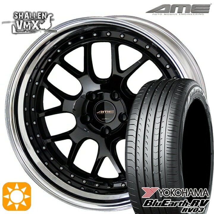 楽天市場】【取付対象】245/40R19 98W XL ヨコハマ ブルーアース RV03 