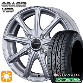 【最大2,000円OFFクーポン】155/65R14 ダンロップ エナセーブ EC202L クレイシズ VS9 シルバー 14インチ 4.5J 4H100 サマータイヤホイールセット