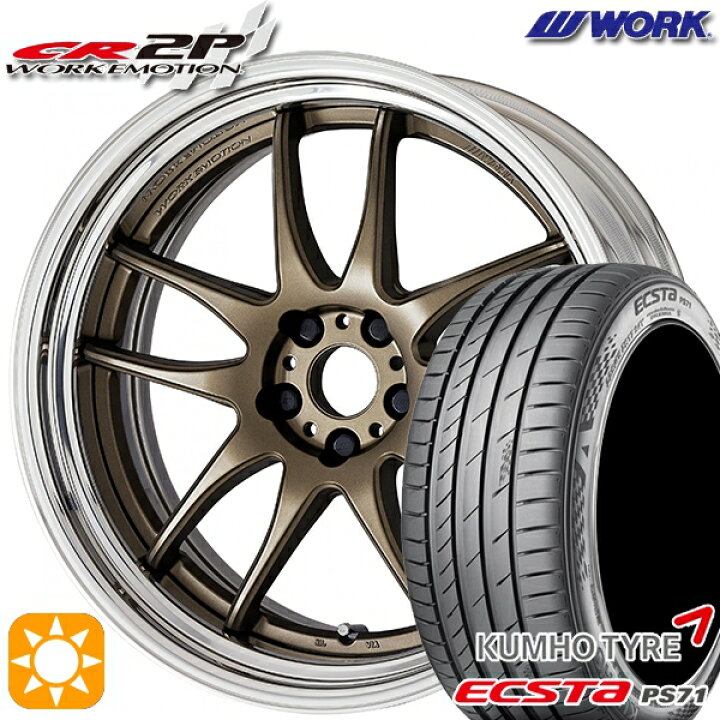 楽天市場】【取付対象】245/35R20 95W XL クムホ エクスタ PS71 WORK 