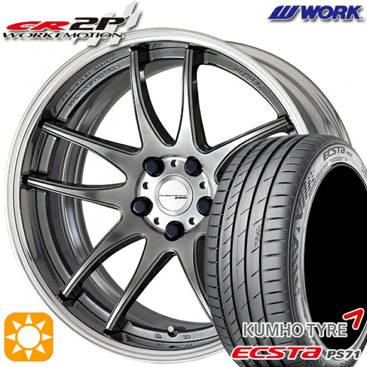 楽天市場】【取付対象】215/55R17 98W XL クムホ エクスタ PS71 WORK 