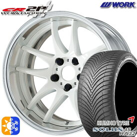 225/65R17 106V XL クムホ ソルウス 4S HA32 SUV WORK エモーション CR 2P ホワイト 17インチ 7.0J 5H114.3 オールシーズンタイヤホイールセット