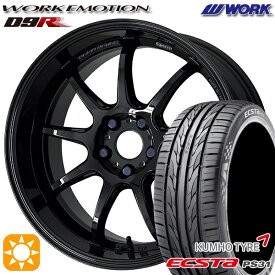 【最大2,000円OFFクーポン】C-HR レガシィB4 225/50R18 95W クムホ エクスタ PS31 WORK エモーション D9R ブラック 18インチ 7.5J 5H114.3 サマータイヤホイールセット