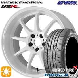 【取付対象】225/65R17 102V クムホ クルーゼン HP71 WORK エモーション D9R ホワイト 17インチ 7.0J 5H114.3 サマータイヤホイールセット