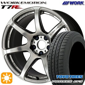 【取付対象】エスクァイア セレナ 205/50R17 93V XL トーヨー プロクセス CF3 WORK エモーション T7R グリミットシルバー 17インチ 7.0J 5H114.3 サマータイヤホイールセット