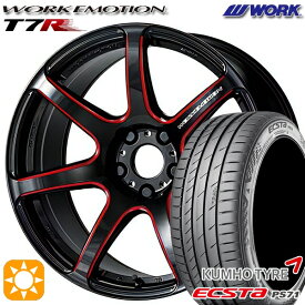 6/11までポイント5倍！205/40R17 84W XL クムホ エクスタ PS71 WORK エモーション T7R Kurenai 17インチ 7.0J 4H100 サマータイヤホイールセット