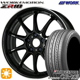 【取付対象】225/50R17 98V XL ブリヂストン レグノ GRX2 WORK エモーション ZR10 ブラックダイヤリップカット 17インチ 7.0J 5H114.3 サマータイヤホイールセット