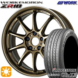 4/24-4/27 P5倍！アイシス ノア/ヴォクシー 215/45R17 91W XL ブリヂストン レグノ GR-X3 WORK エモーション ZR10 チタンダイヤリップカット 17インチ 7.0J 5H114.3 サマータイヤホイールセット