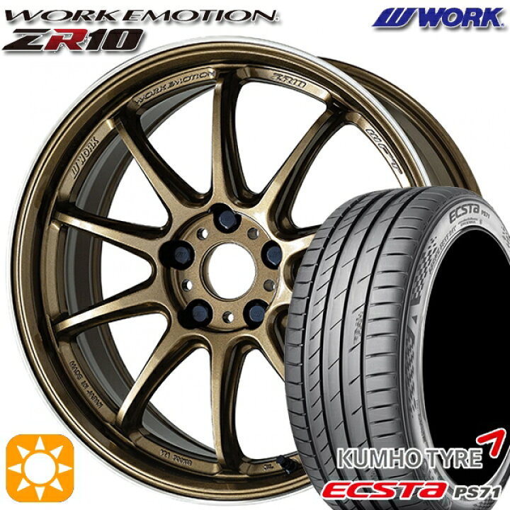 楽天市場】【取付対象】225/45R18 95W XL クムホ エクスタ PS71 WORK 