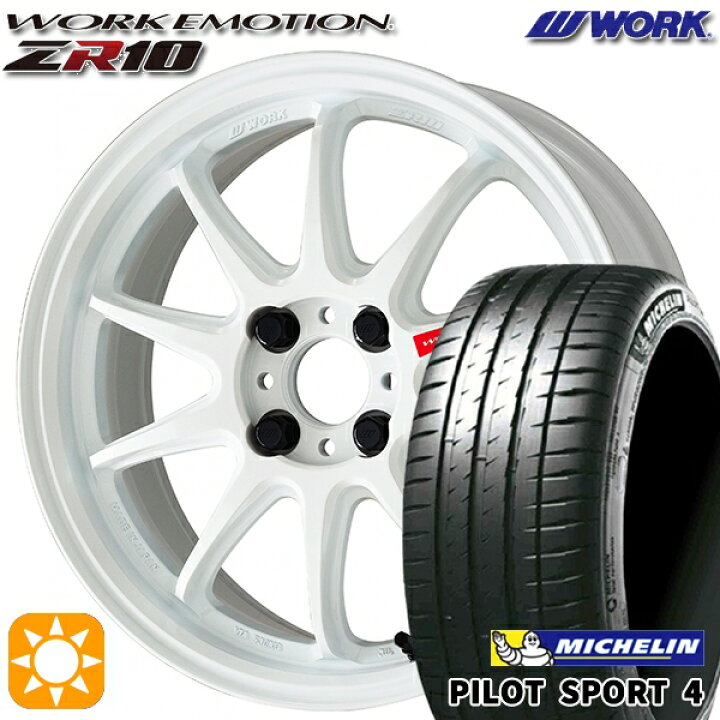 楽天市場】【取付対象】205/45R17 (88Y) XL ミシュラン パイロット 