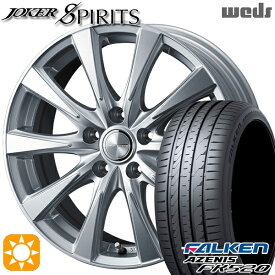 【取付対象】225/50R18 99W XL ファルケン アゼニス FK520 Weds ジョーカー スピリッツ シルバー 18インチ 8.0J 5H114.3 サマータイヤホイールセット