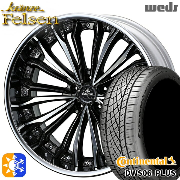 楽天市場】245/40R19 98Y XL コンチネンタル DWS06+ Weds クレンツェ 