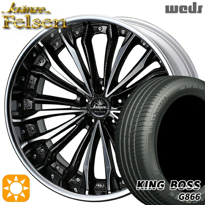 楽天市場】【取付対象】225/45R19 92W キングボス G866 Weds 