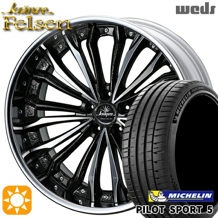 楽天市場】【取付対象】245/35R20 95Y XL ミシュラン パイロット 